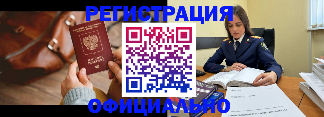 где прописаться в Фролово