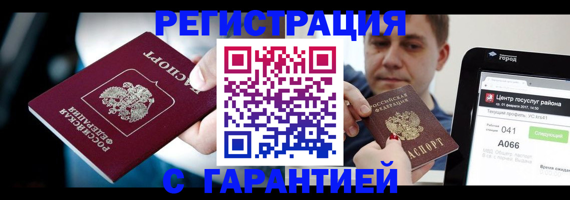 регистрация в Фролово