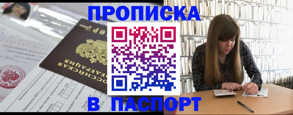 регистрация для дет. сада в Фролово