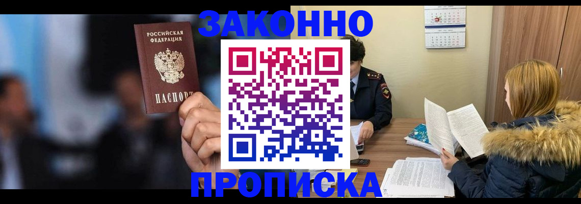 временная регистрация надежно в Фролово