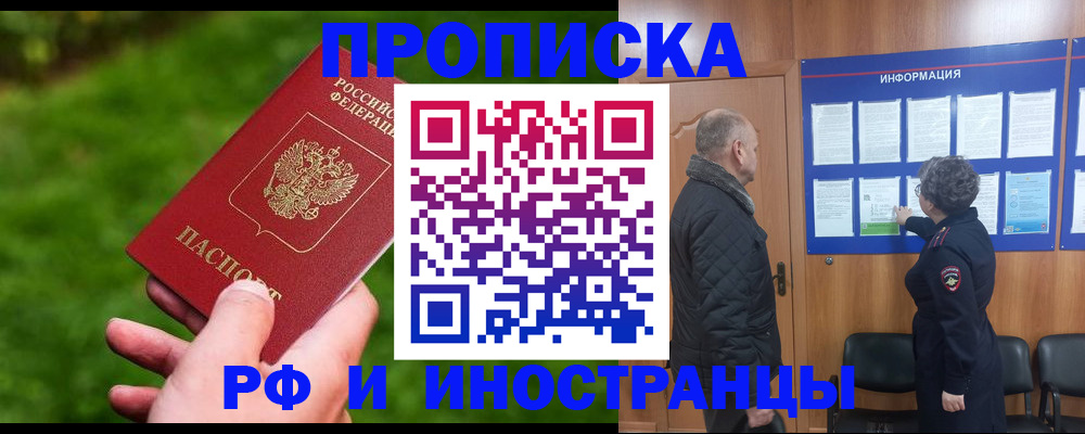 миграционный учет в Фролово