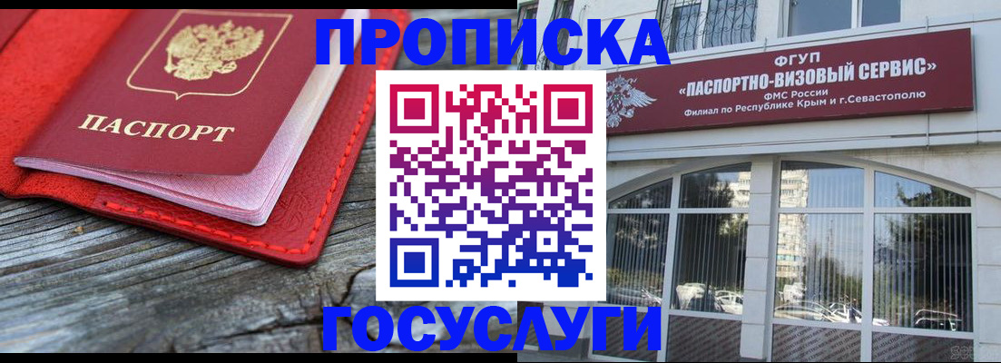 прописка иностранных граждан в Фролово