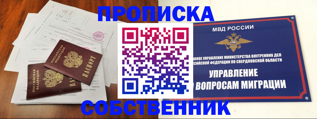прописка паспорт в Фролово